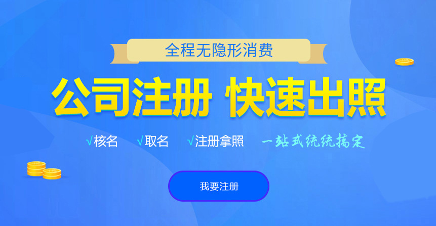 顺城悦旭注册公司网