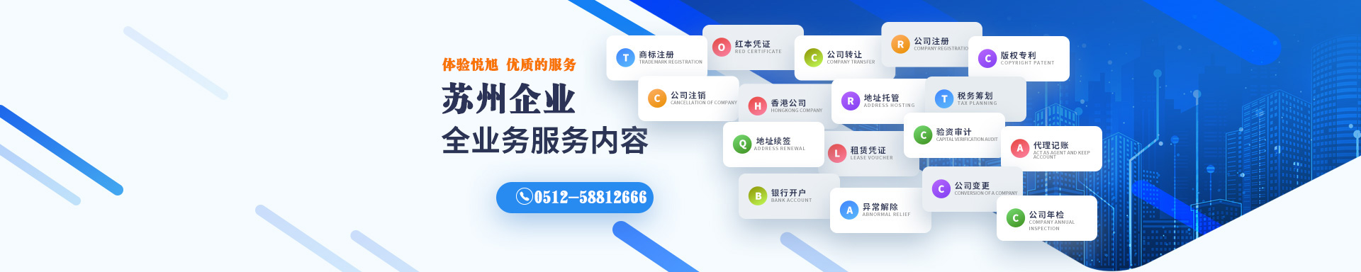 顺城悦旭注册公司网