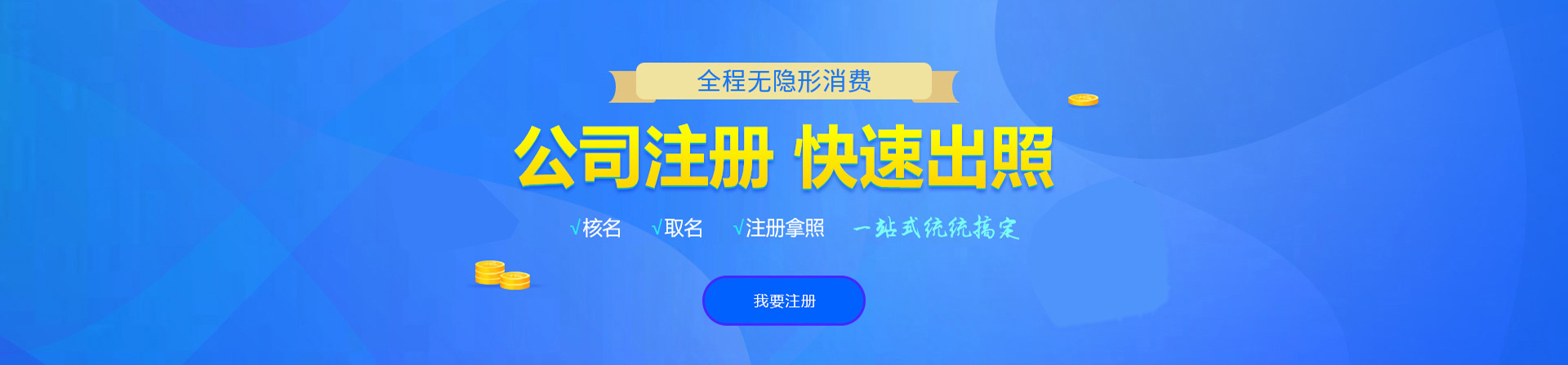 顺城注册公司网